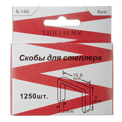 Скобы для степлера тип 140 8 мм (1250 шт.) - фото 3