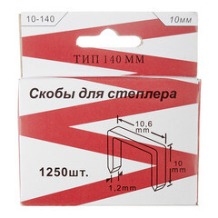 Скобы для степлера тип 140 10 мм (1250 шт.) - фото 3