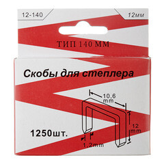 Скобы для степлера тип 140 12 мм (1250 шт.) - фото 4
