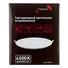 Светильник встраиваемый светодиодный белый 9 Вт 4000К IP20 Hesler ДВО (684745) - фото 4