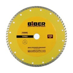 Диск алмазный по бетону Biber Стандарт 230 мм