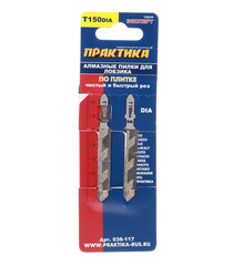 Пилки для лобзика Практика T150DIA (036-117) по плитке L50 мм чистый рез (2 шт.) - фото 2