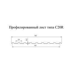 Профнастил С20R 1,15х2 м 0,45 мм сигнальный белый RAL 9003 - фото 4