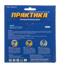 Диск пильный по дереву Практика 130х16/20х1,8 мм 36 зубьев (032-225) - фото 4