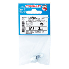 Гайка колпачковая М8 DIN 1587 (2 шт.) - фото 3