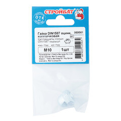 Гайка колпачковая М10 DIN 1587 (1 шт.) - фото 3