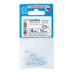 Шайба стопорная оцинкованная 8x15 мм DIN 6798 (10 шт.) - фото 3