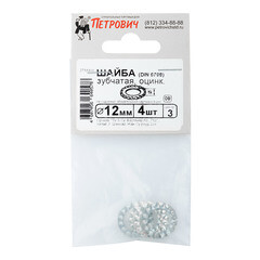 Шайба стопорная оцинкованная 12x20.5 мм DIN 6798 (4 шт.) - фото 3