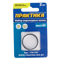 Кольцо переходное для дисков Практика 30/25,4 мм (2 шт.) (776-751) - фото 2