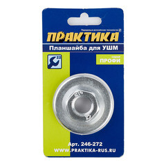 Гайка для УШМ Практика (246-272) плоский - фото 3