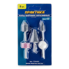 Набор шарошек Практика Мастер (779-622) (5 шт.) - фото 2