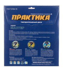 Диск пильный по дереву Практика 250х32/30х2,9 мм 24 зуба (030-498) - фото 3