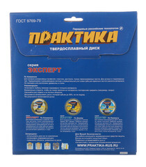 Диск пильный по алюминию Практика 200х32/30х1,8 мм 64 зуба (776-881) - фото 3