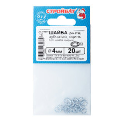 Шайба стопорная оцинкованная 4x8 мм DIN 6798 (20 шт.) - фото 3