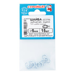 Шайба стопорная оцинкованная 5x10 мм DIN 6798 (15 шт.) - фото 3