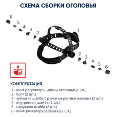 Маска сварщика КМ Ф1 9-11 DIN хамелеон 90х35 мм (Ф1) - фото 4