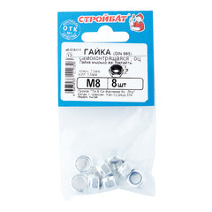 Гайка самоконтрящаяся оцинкованная М8 DIN 985 (8 шт.) - фото 2