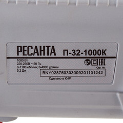 Перфоратор электрический Ресанта П-32-1000К 1000 Вт 5,2 Дж SDS-plus (75/3/3) - фото 4