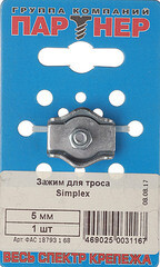 Зажим троса simplex d5 мм - фото 4