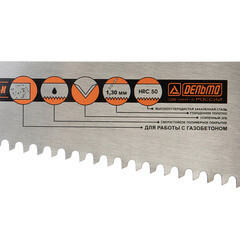 Ножовка по газобетону Дельта 650 мм крупный зуб - фото 4
