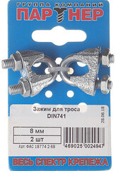 Зажим троса u-образный d8 мм DIN 741 (2 шт.) - фото 5