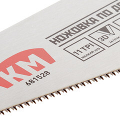 Ножовка по дереву КМ 400 мм 11 зуб/дюйм мелкий зуб - фото 2