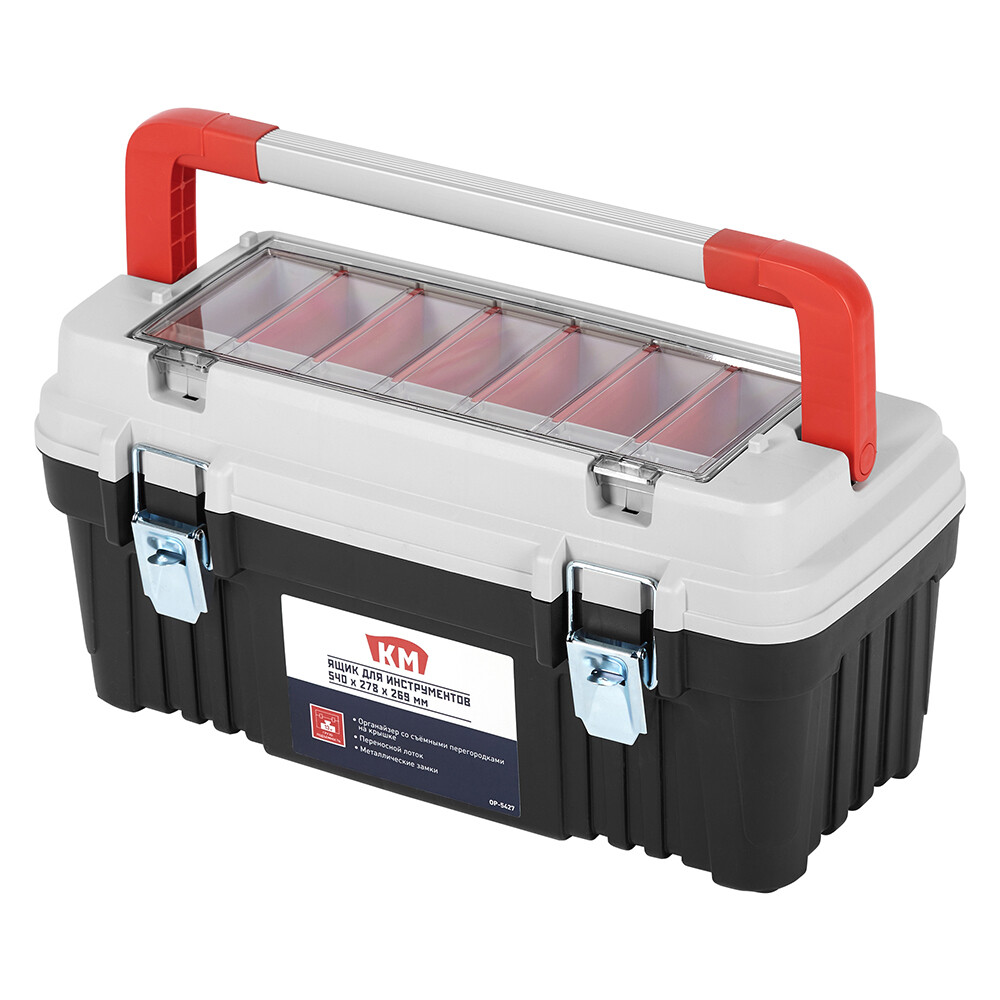 Изображение товара Ящик для инструментов КМ 540х278х269 мм (OP-5427) Изображение товара Ящик для инструментов КМ 540х278х269 мм (OP-5427)