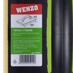 Терка пластиковая Wenzo 280х140 мм с губкой - фото 5