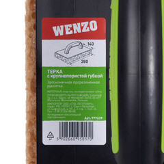 Терка пластиковая Wenzo 280х140 мм с крупнопористой губкой - фото 3