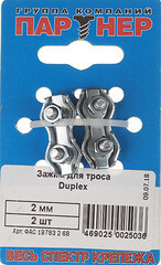 Зажим троса duplex d2 мм (2 шт.) - фото 3