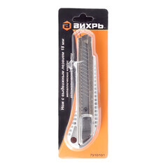 Нож строительный Вихрь 18 мм с ломающимся лезвием металлический корпус с автофиксатором - фото 4