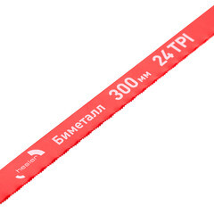 Полотно ножовочное по металлу Hesler биметаллическое 300 мм 24 зуб/дюйм мелкий зуб (2 шт.) - фото 3