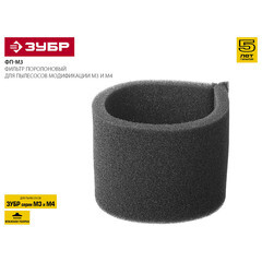 Фильтр для пылесоса Зубр 30 л к моделям ПУ-20-1400 М3/ПУ-30-1400 М3 синтетическая ткань (ФП-М3) - фото 2