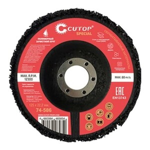 Круг зачистной полимерный для УШМ 125х22,2 Cutop Special