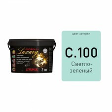 Затирка цементная Litokol Litochrom 1-6 Luxury C.100 светло-зеленая 2 кг