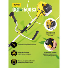 Триммер бензиновый Huter GGT-1500SX 2 л.с. (70/2/22) - фото 3