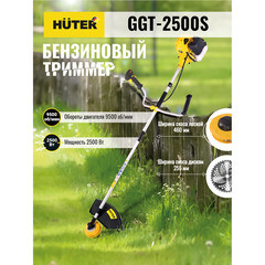 Триммер бензиновый Huter GGT-2500S 3 л.с. (70/2/13) - фото 6