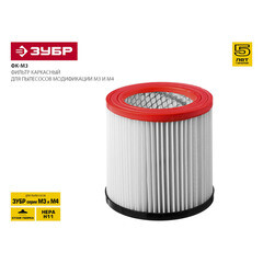 Фильтр для пылесоса Зубр 20 л к моделям ПУ-20-1400 М3/ПУ-30-1400 М3 полиэстер (ФК-М3) - фото 2