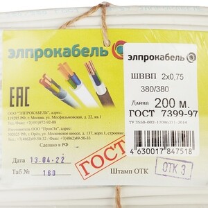 Провод Элпрокабель ШВВП 2х0,75 (200 м) — купить в Санкт-Петербурге: цены, характеристики, отзывы и фото в интернет-магазине Петрович.