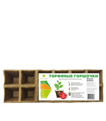 Изображение товара Горшок квадратный торфяной 50х50 мм (5 шт.)