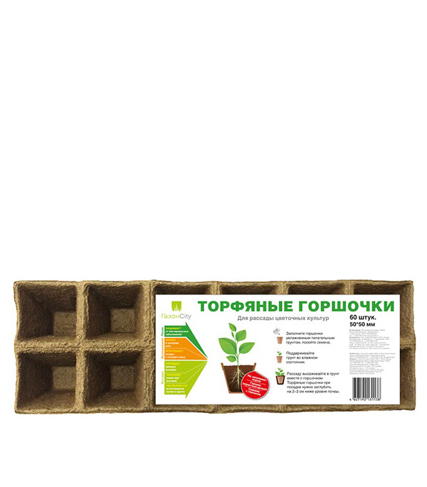 Изображение товара Квадратные торфяные горшки для рассады 50х50 мм, 5 шт.