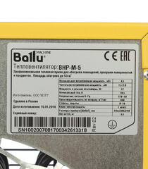 Пушка тепловая электрическая 5 кВт Ballu BHP-M-5 прямого нагрева - фото 3