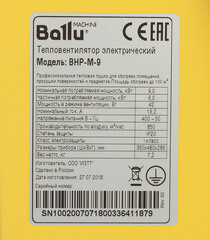 Пушка тепловая электрическая 9 кВт Ballu BHP-M-9 прямого нагрева - фото 2