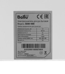 Сушилка для рук Ballu антивандальная 1800 Вт белая (BAHD-1800) - фото 8