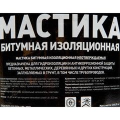 Мастика битумная Технониколь Империал 13 л