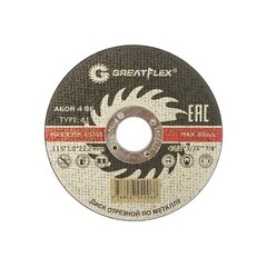 Круг отрезной по металлу Greatflex 115х22,2х1 мм