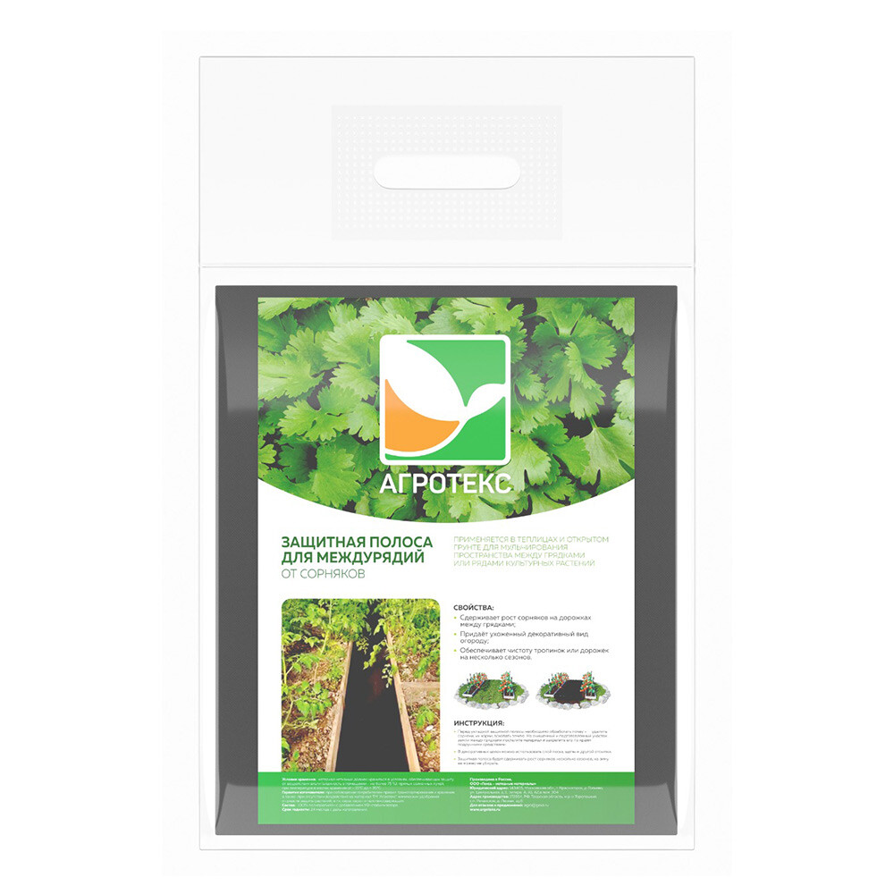 Изображение товара Полоса защитная для грядок Агротекс Сад 0, 3х10 м - надежная защита растений