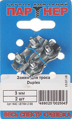 Зажим троса duplex d3 мм (2 шт.) - фото 5