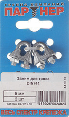 Зажим троса u-образный d5 мм DIN 741 (2 шт.) - фото 4