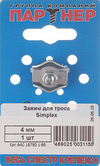 Зажим троса simplex d4 мм - фото 5